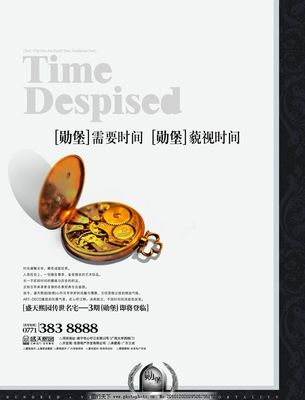 时间图片