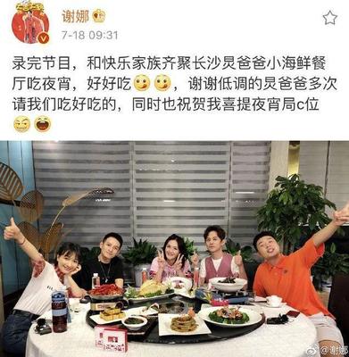 谢娜情商太高 不求回报 无怨无悔帮何炅饭店打广告