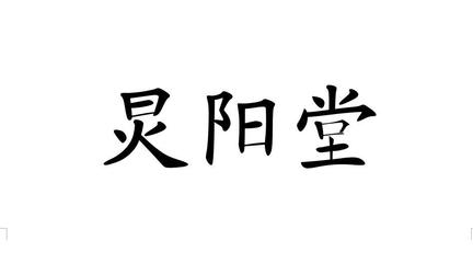 华夏龙脉申请人查询,注册人信息查询